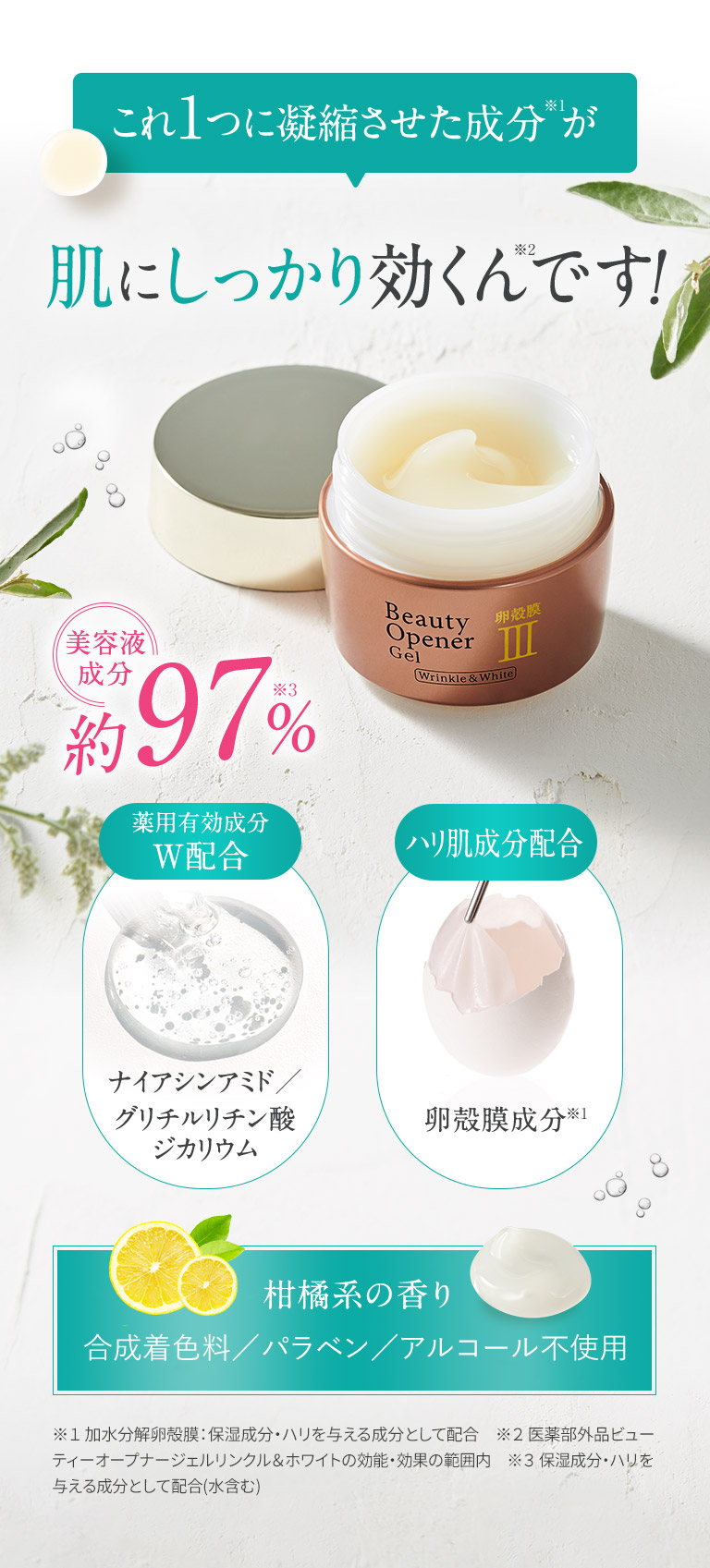 OZIO（オージオ） 【オージオ公式】 ビューティーオープナージェル