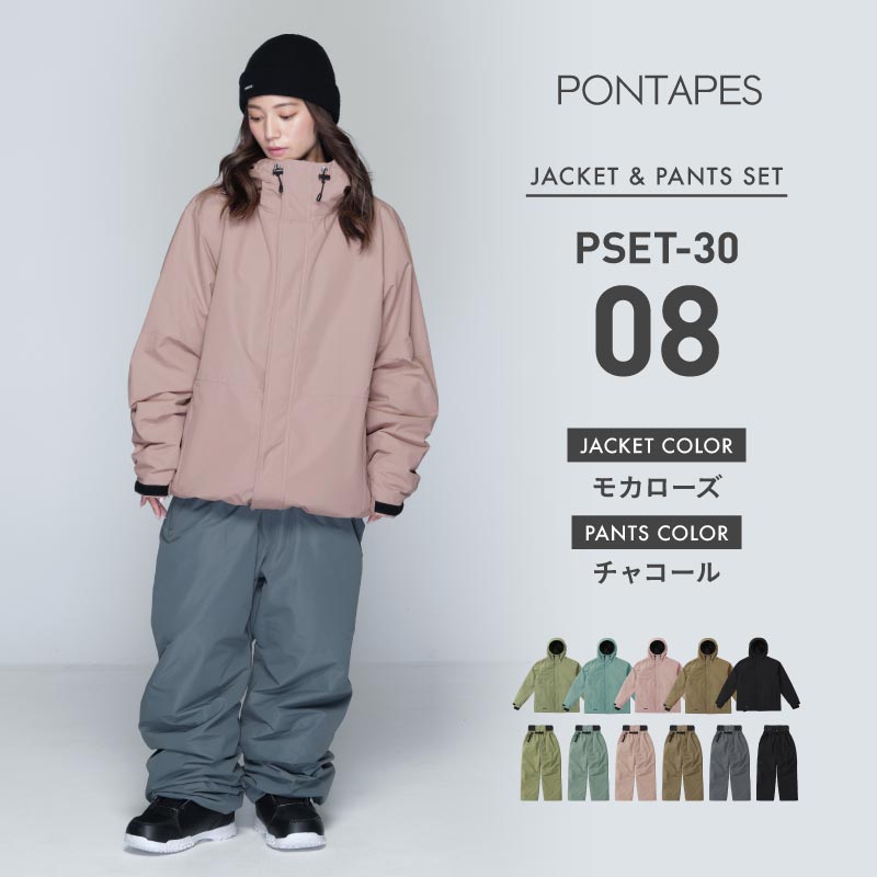 ポンタぺス（PONTAPES） スノーボードウェア 上下セット メンズ