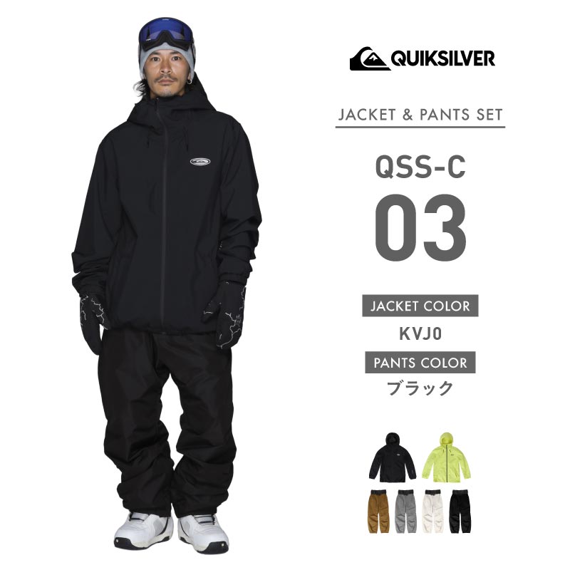 Quiksilver（クイックシルバー） スノーボードウェア メンズ 上下