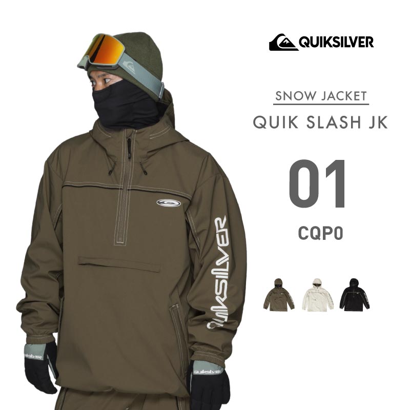Quiksilver（クイックシルバー） スノーボードウェア メンズ 上下