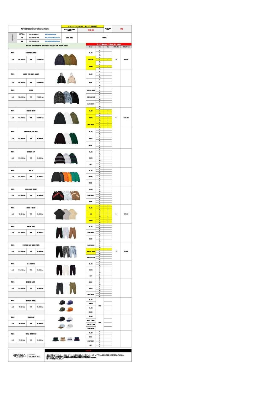 Evisen Skateboards（エビセンスケートボード） EVISEN SKATEBOARDS