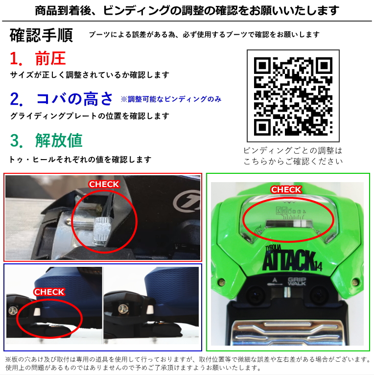 LINE BLEND+XPRESS 10 ワンタッチ調整ビンディング付 25モデル スキー