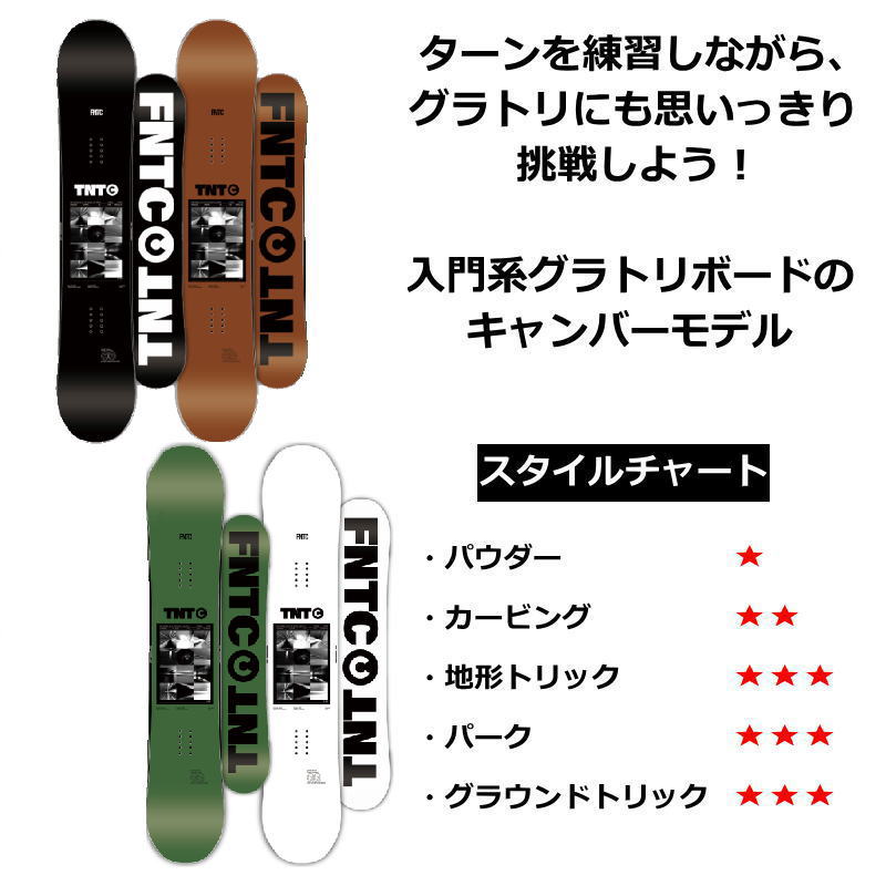 FNTC 50％OFF 【即納】 メンズ レディース スノーボード 板 型落ち