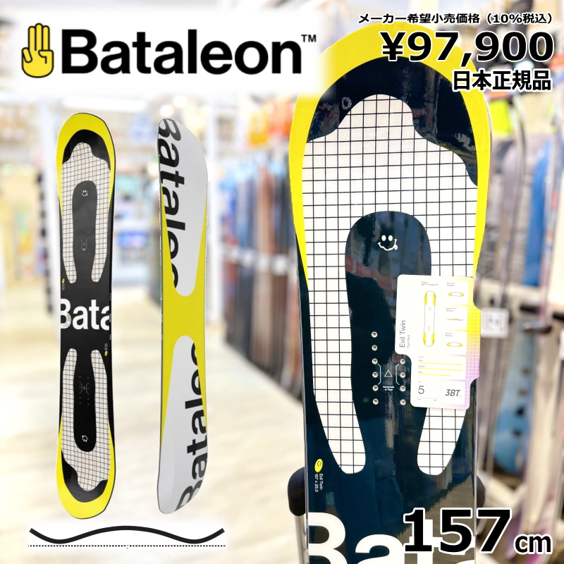ラスト1点】メンズ スノーボード 板 型落ち Bataleon Evil Twin 157cm