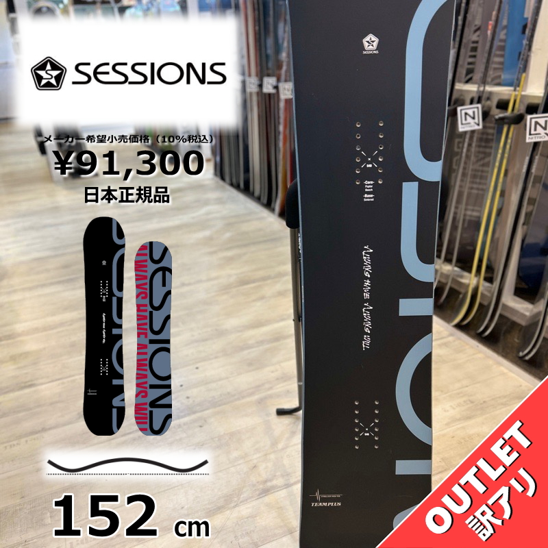 ラスト1点】 スノーボード 板 型落ち メンズ 23-24 SESSIONS TEAM PLUS
