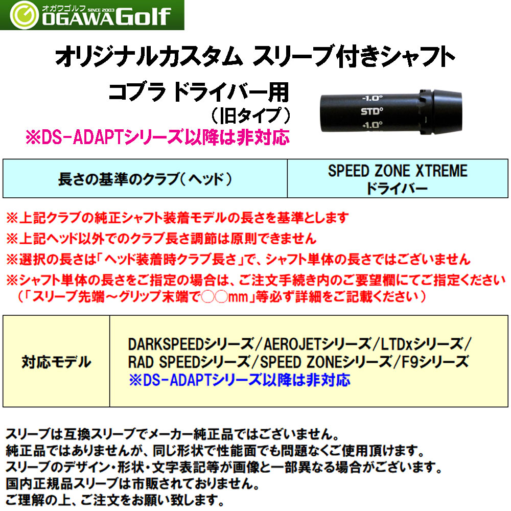 フジクラシャフト フジクラ スピーダー NX グリーン コブラ(旧タイプ