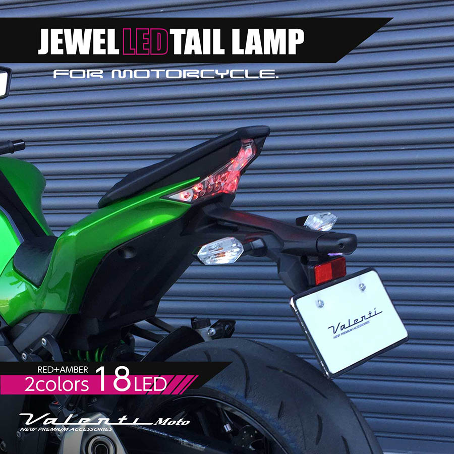 ヴァレンティ（VALENTI） ジュエル LEDテールランプ KAWASAKI NINJA400