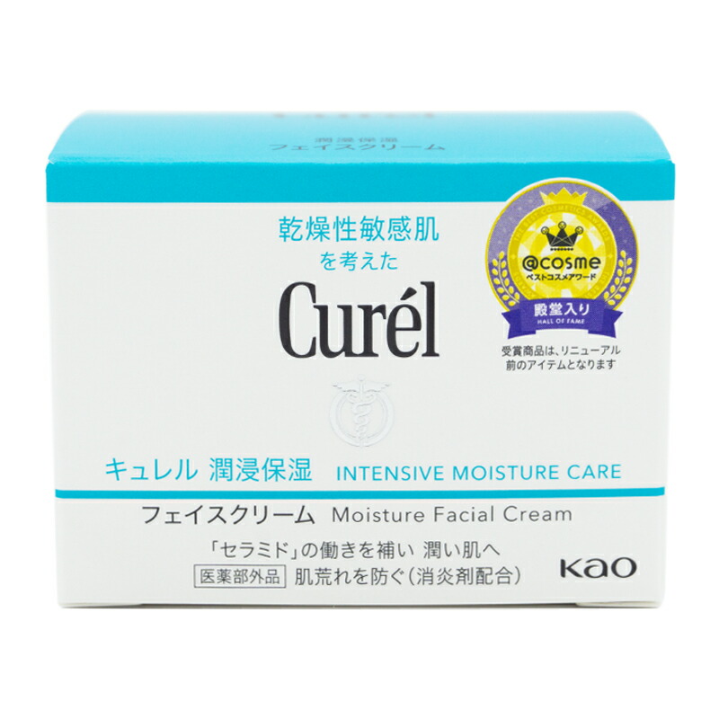 Curel キュレル 潤浸保湿フェイスクリーム 40g 花王 保湿 敏感肌 乾燥