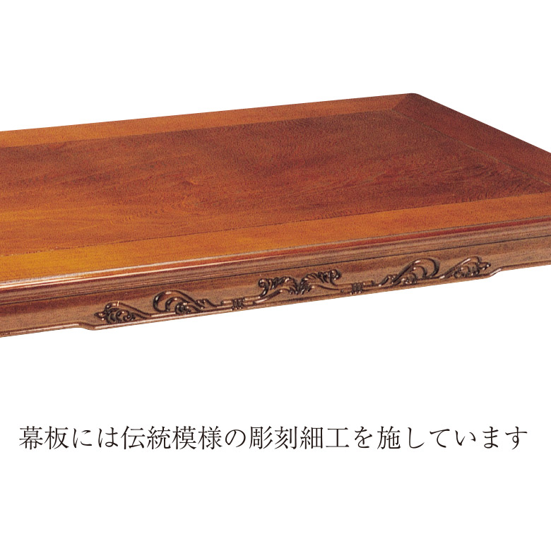 和風座卓 座卓 彫刻入り ローテーブル 2サイズ 120/150cm セン 栓 せん