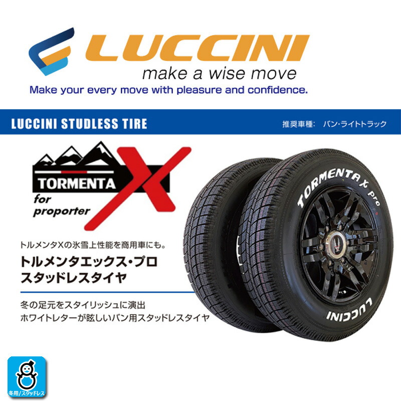 TORMENTA X 【2023年製】195/80R15 107/105トルメンタX プロ ホワイト