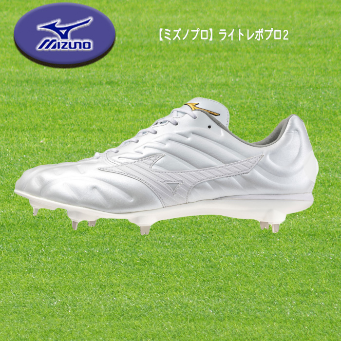 MIZUNO（ミズノ） スピードレボプロ MID(野球／ソフトボール