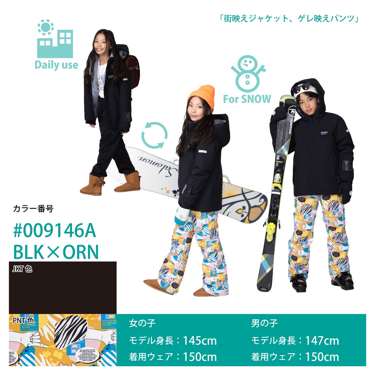 RESEEDA（レセーダ） オンヨネ キッズ ジュニア スキーウェア 上下