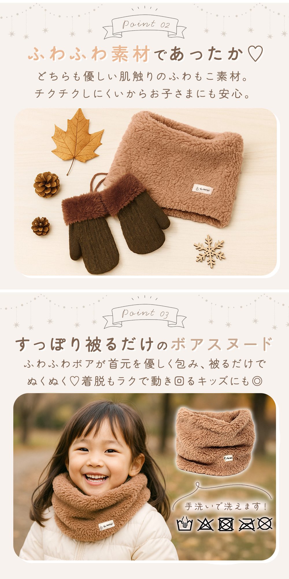 キッズ ネックウォーマー＆ミトンセット 紐付きミトン手袋 ふわふわ