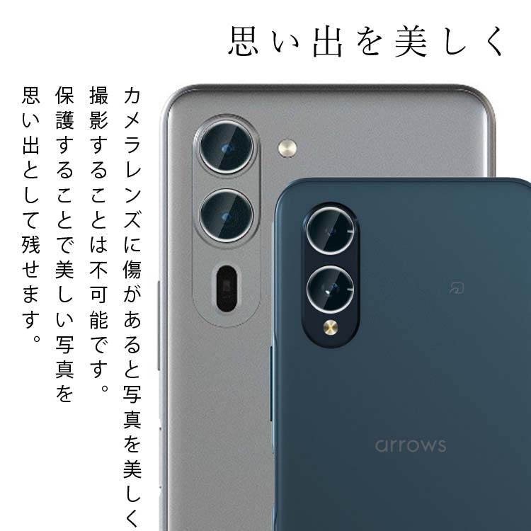 arrows We2 カメラフィルム Plus カメラレンズ保護 フィルム F-52E F