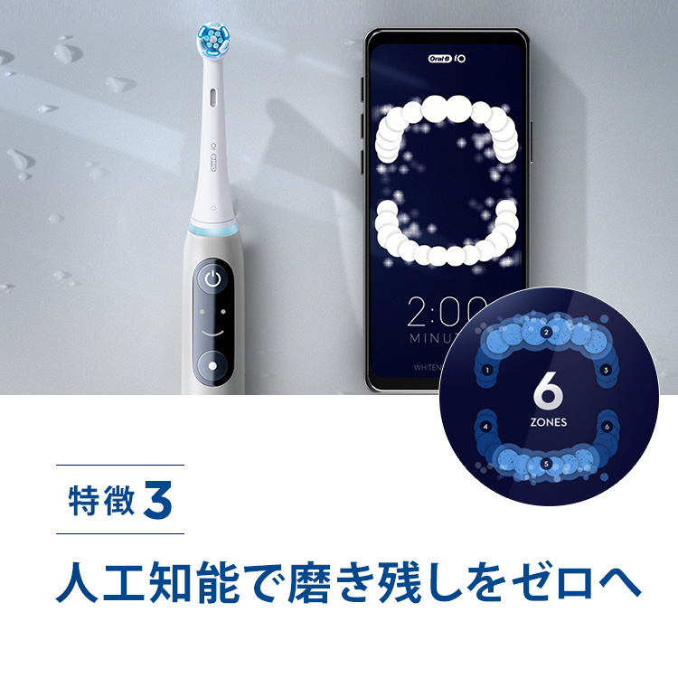 オーラルB 電動歯ブラシ ブラウン 公式ストア iO7 ブラックオニキス