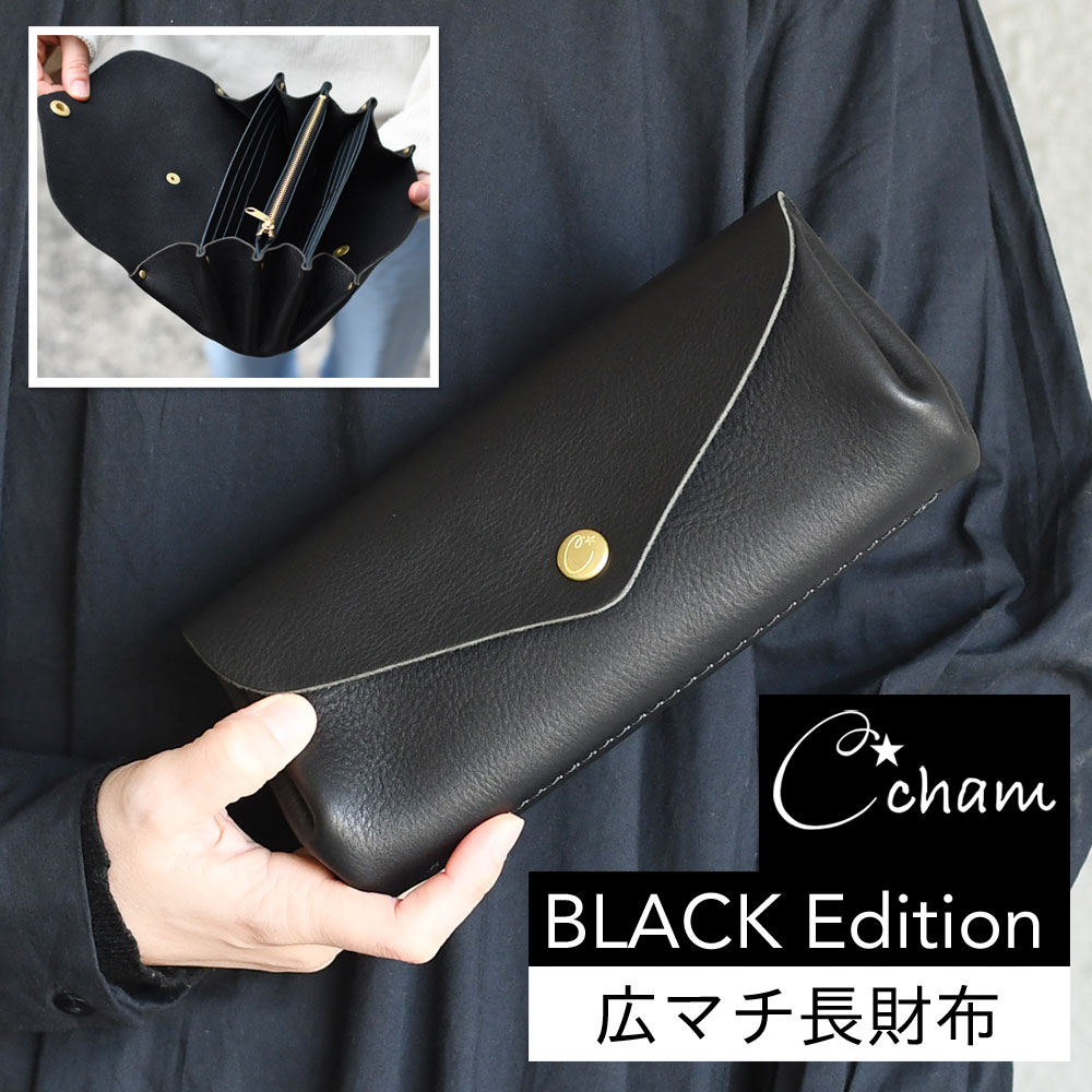 Cham（チャム） フラップ広マチ長財布 レディース 大容量 ブラック
