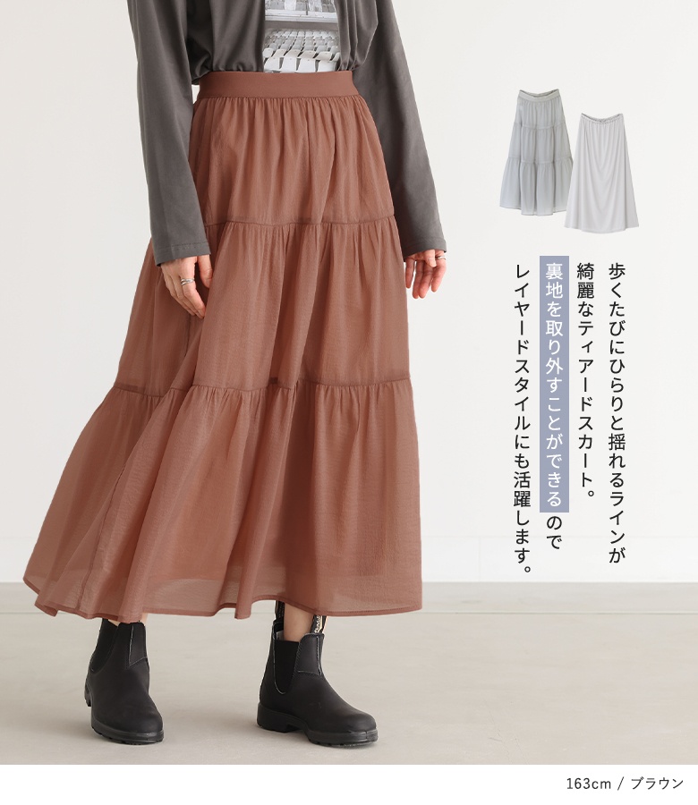 osharewalker（オシャレウォーカー） ボトムス レディース スカート