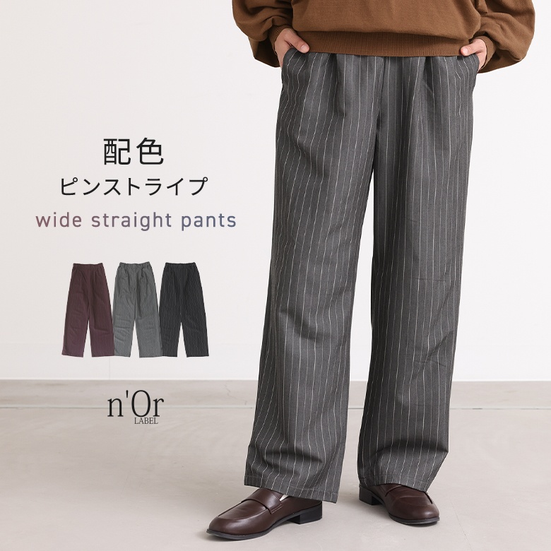 osharewalker（オシャレウォーカー） ワイドストレートパンツ