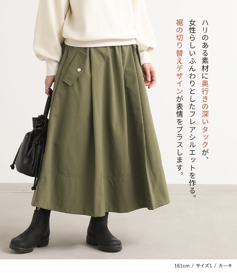 osharewalker（オシャレウォーカー） フレアスカート レディース