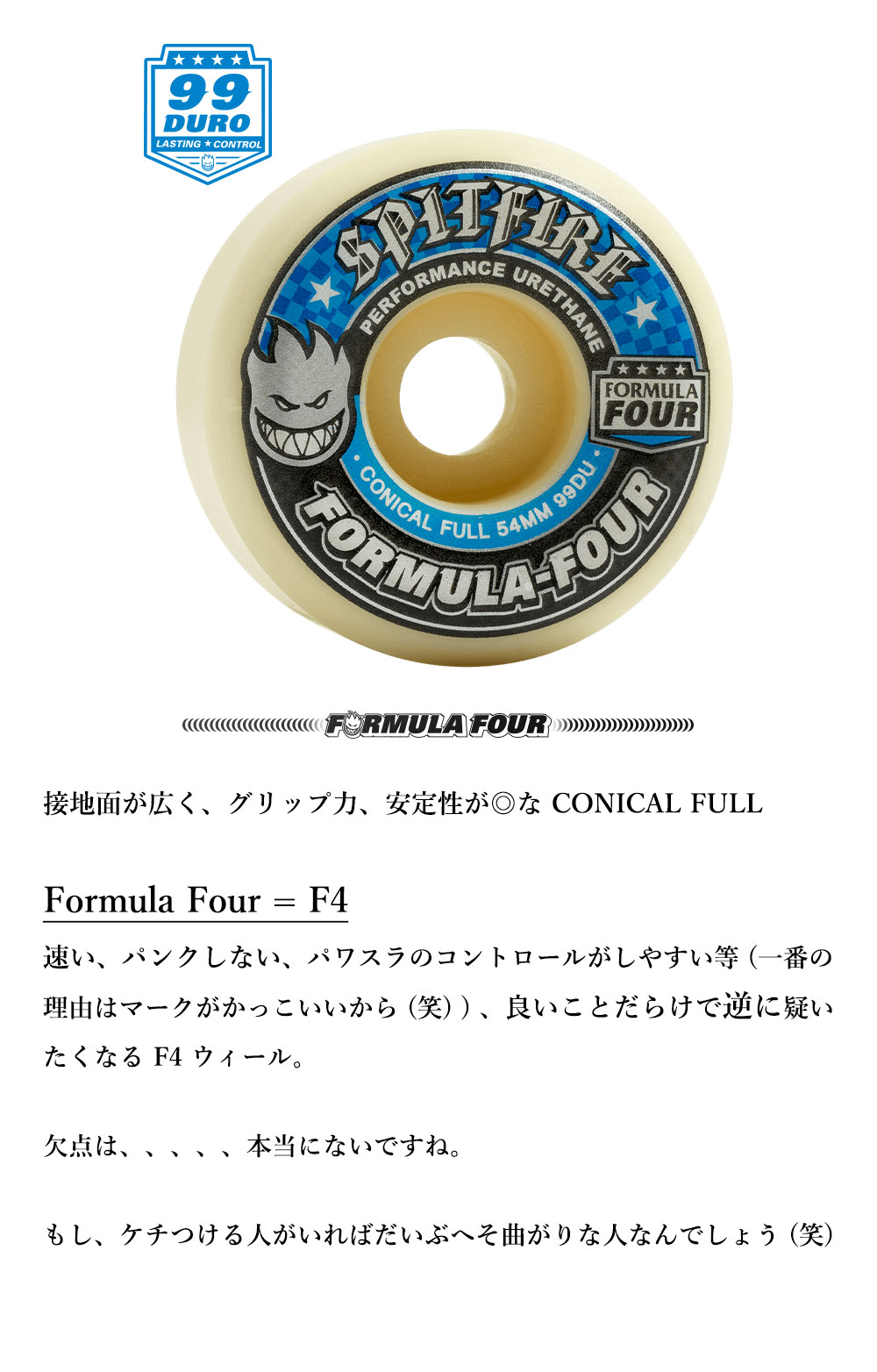 SPITFIRE WHEELS (スピットファイヤー) FORMULA FOUR CONICAL FULL