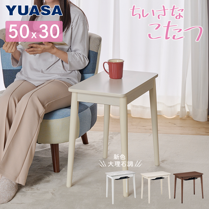 ミニこたつ 一人用」の人気商品一覧 | 安い商品を通販サイトから探す