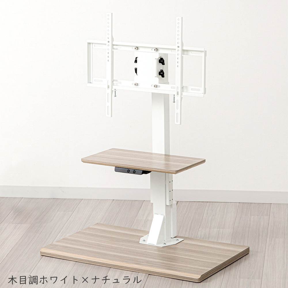 ユアサプライムス 電動昇降テレビスタンド 壁寄せ 首振り 壁掛け風