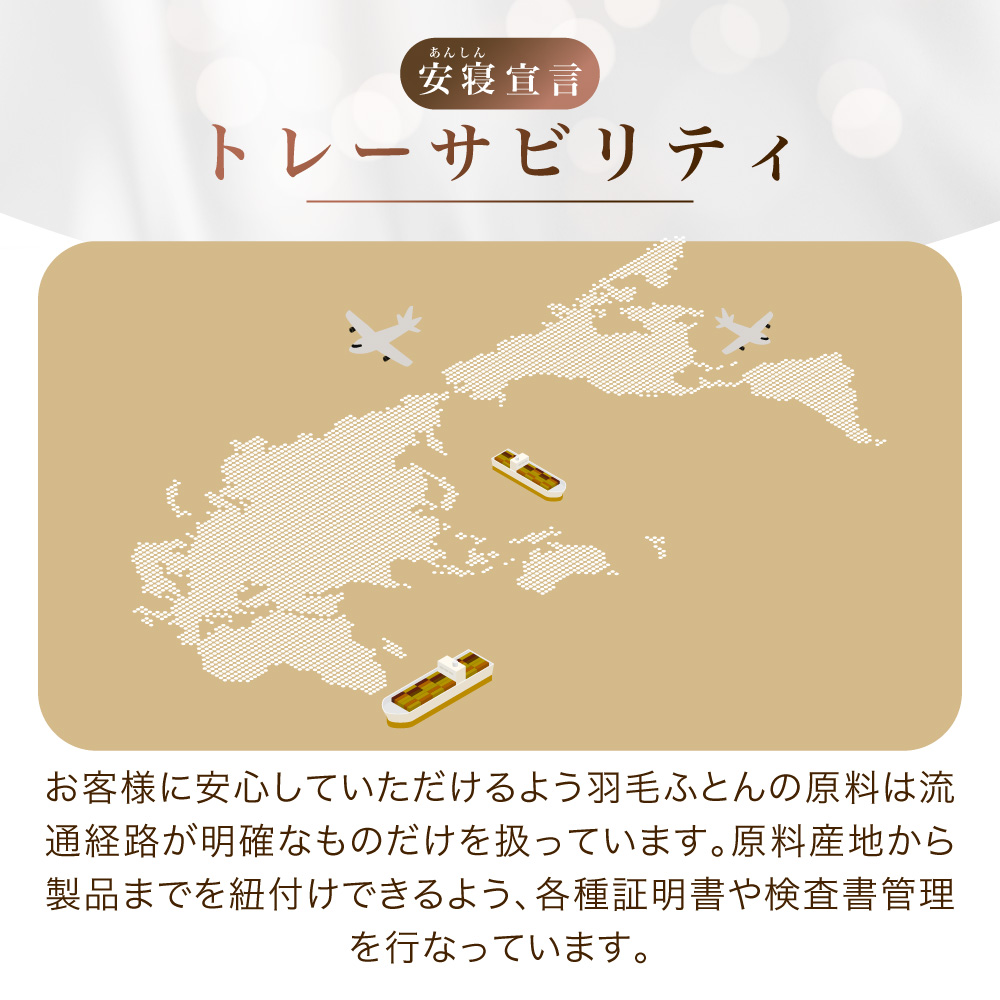 ロマンス小杉 羽毛布団 マザーグース 綿生地 ダウン93% 1.2kg