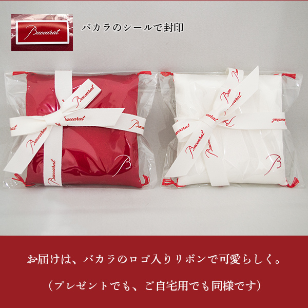 バカラ（Baccarat） 招き猫 招き猫の座布団 紅白 無料 ラッピング