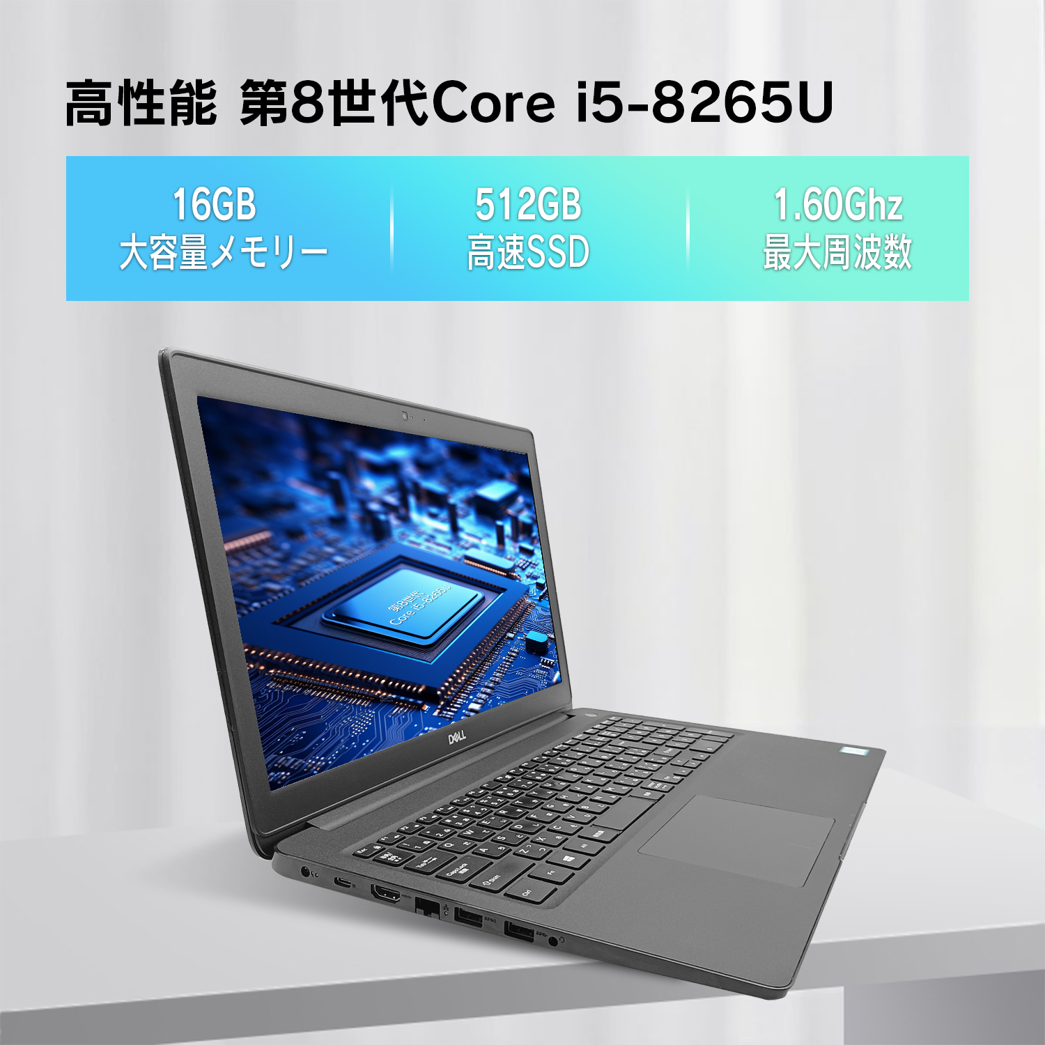 Dell Latitude 3500 8世代 i5 16GB Office付き 【公式通販】