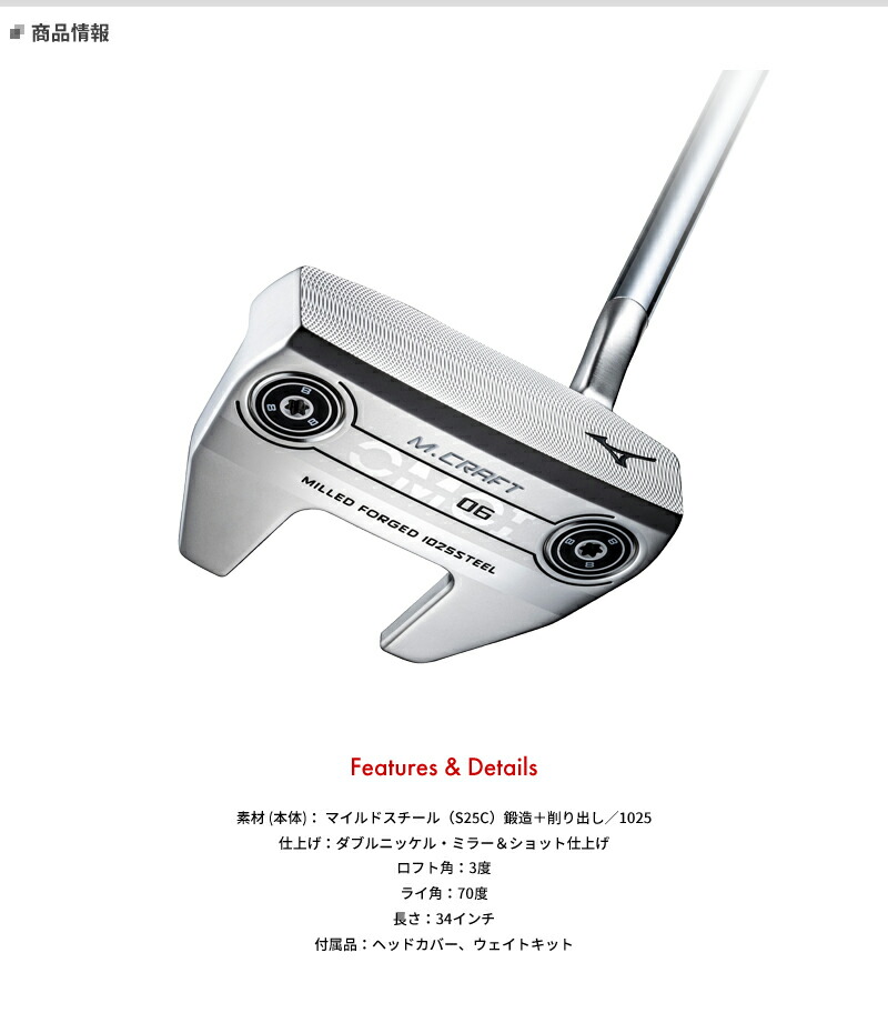 MIZUNO（ミズノ） 【即納】 Mクラフト OMOI パター No.06 ダブル