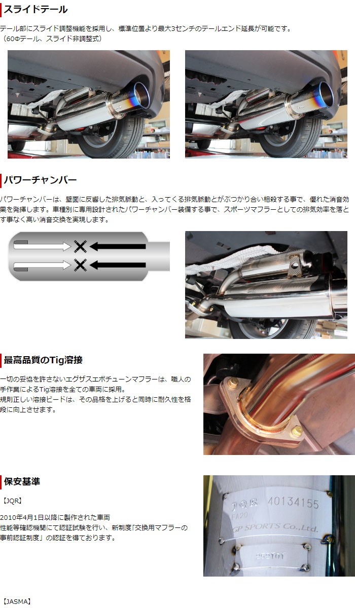 GPスポーツ EXAS エボチューン アルトワークス DBA-HA36S H27.12