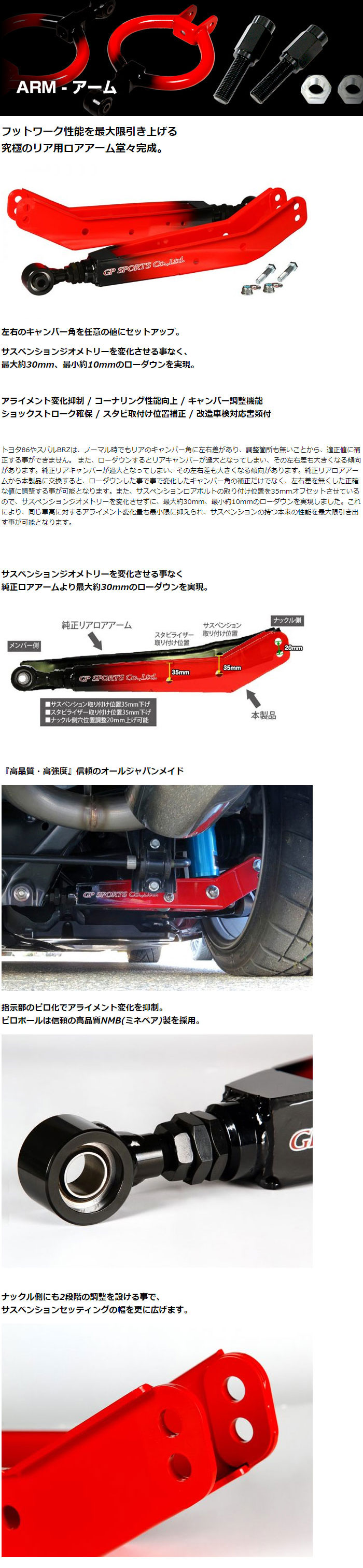 GPスポーツ リアロアアーム RLA-S01A インプレッサ GH7 GH8 : オート