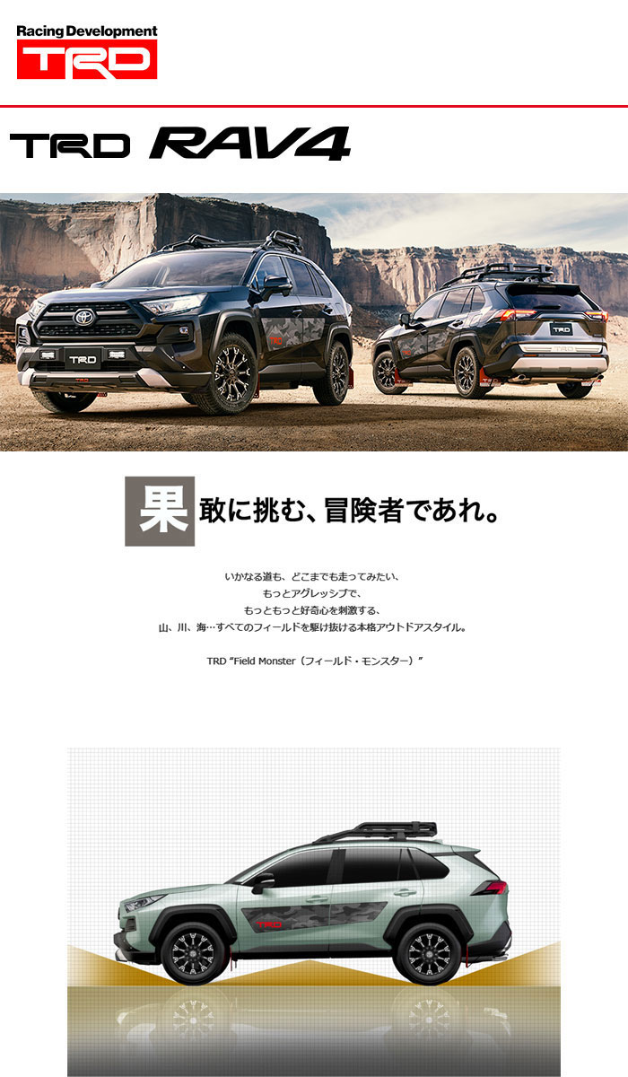 TRD マッドフラップ ブラック RAV4 MXAA52 MXAA54 AXAH52 AXAH54 19/4