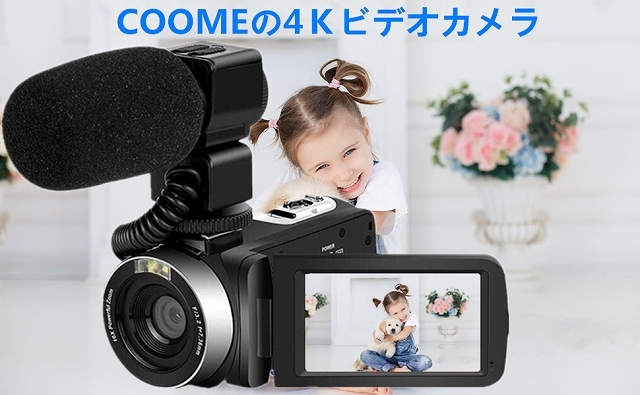 ビデオカメラ 4K YouTubeカメラ5600万画素 WIFI機能 18倍
