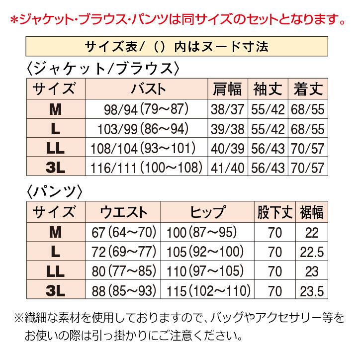 洗える！フォーマル 3点セット スーツ ST2257-1-80219 パンツスーツ