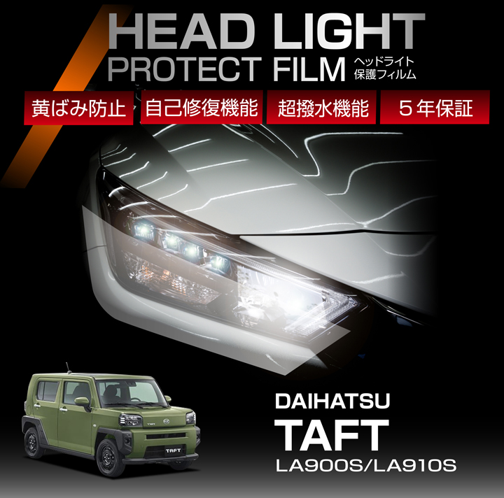 ダイハツ（DAIHATSU） タフト（型式：LA900S/LA910S）用 ヘッドライト