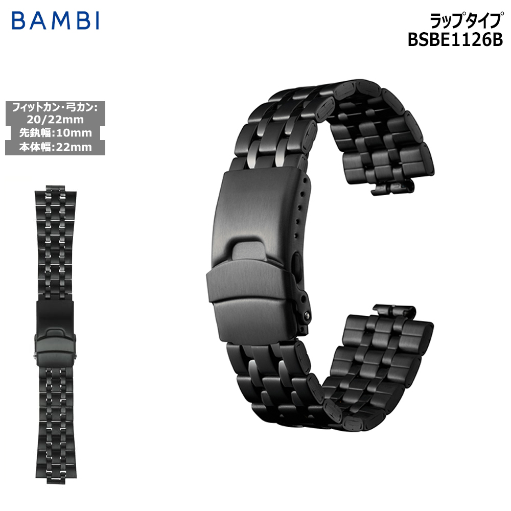 BAMBI（バンビ） 腕時計 ベルト 時計 バンド ステンレス メタルベルト