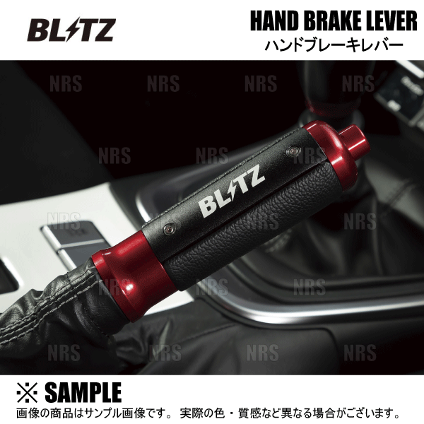 BLITZ（ブリッツ） HAND BRAKE LEVER ハンドブレーキレバー GR86