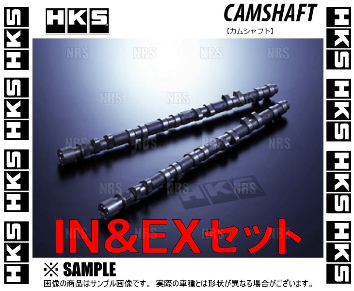 HKS（エッチケーエス） CAMSHAFT カムシャフト (IN/EXセット/256