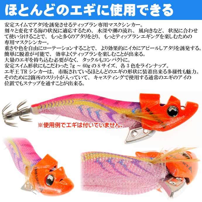 エギ王 TRシンカー 20g O オレンジ エギ後付けオモリ 2個入 YAMASHITA