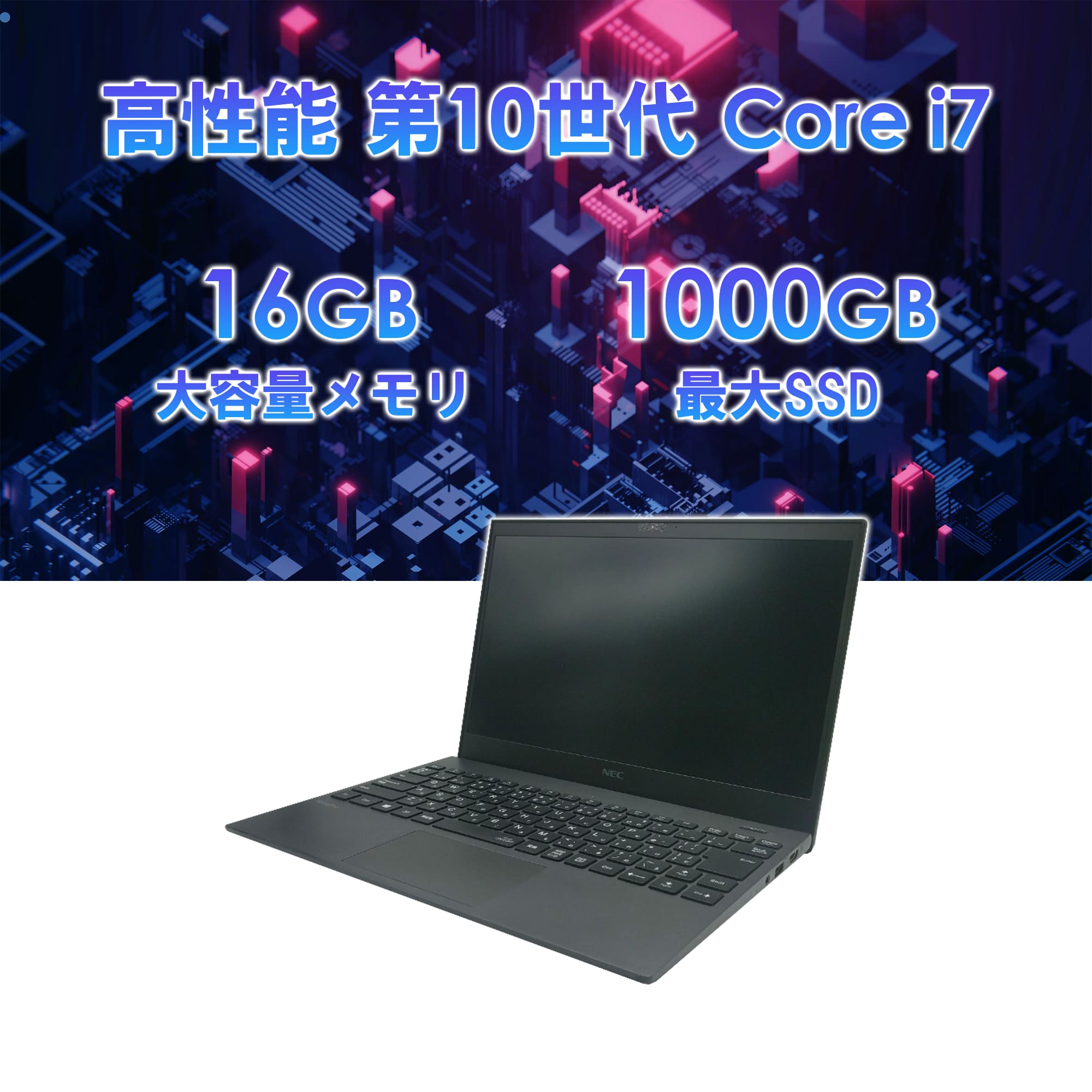 NEC 2025年6月入荷!! 中古ノート パソコン ノートパソコン 中古 Core