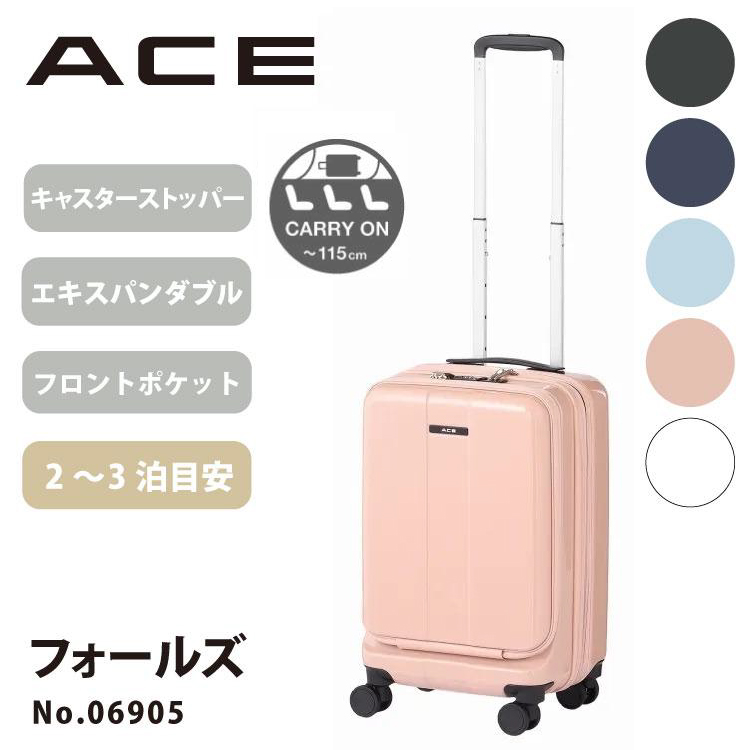 Ace（エース） 公式 スーツケース フォールズ Sサイズ 機内持ち込み