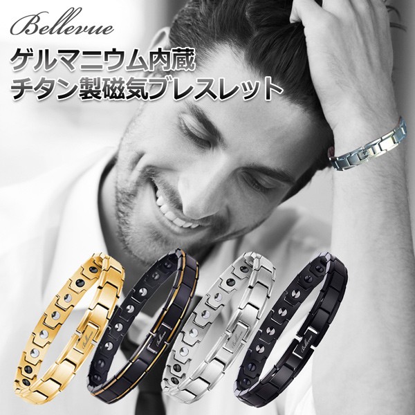 メンズ チタン製 磁気ブレスレット プレゼント 静電気防止 マグネット