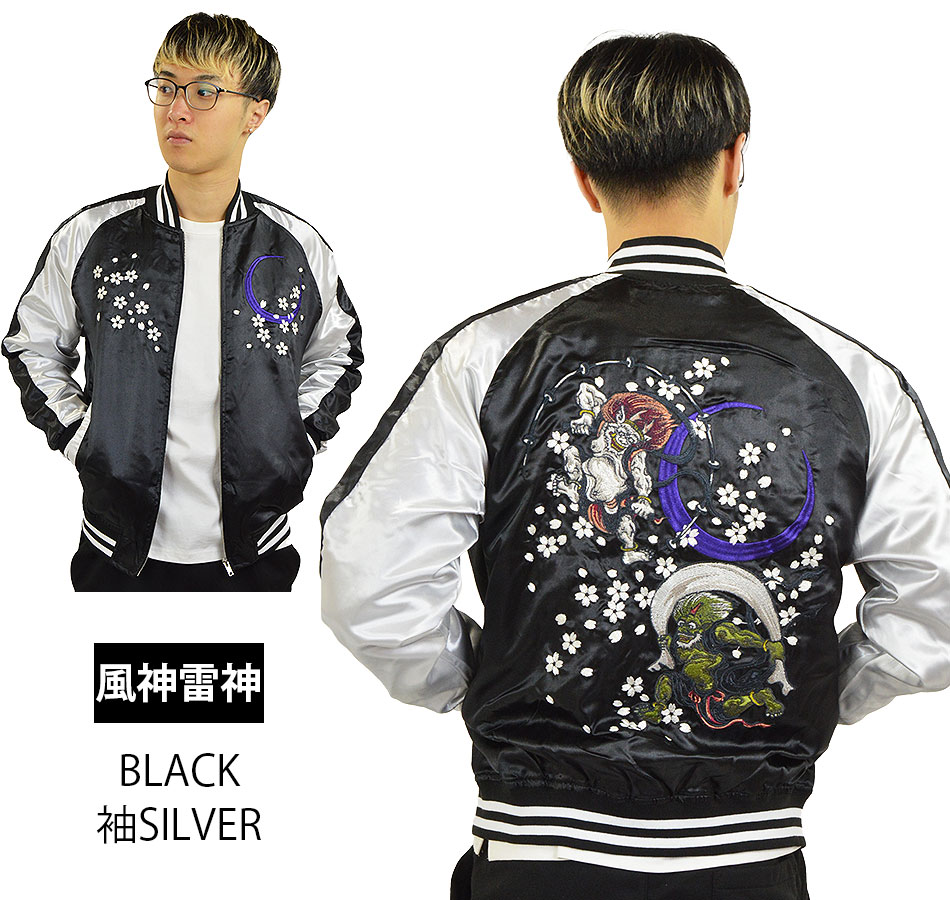 スカジャン風神雷神のおすすめ人気商品一覧 通販 - Yahoo!ショッピング