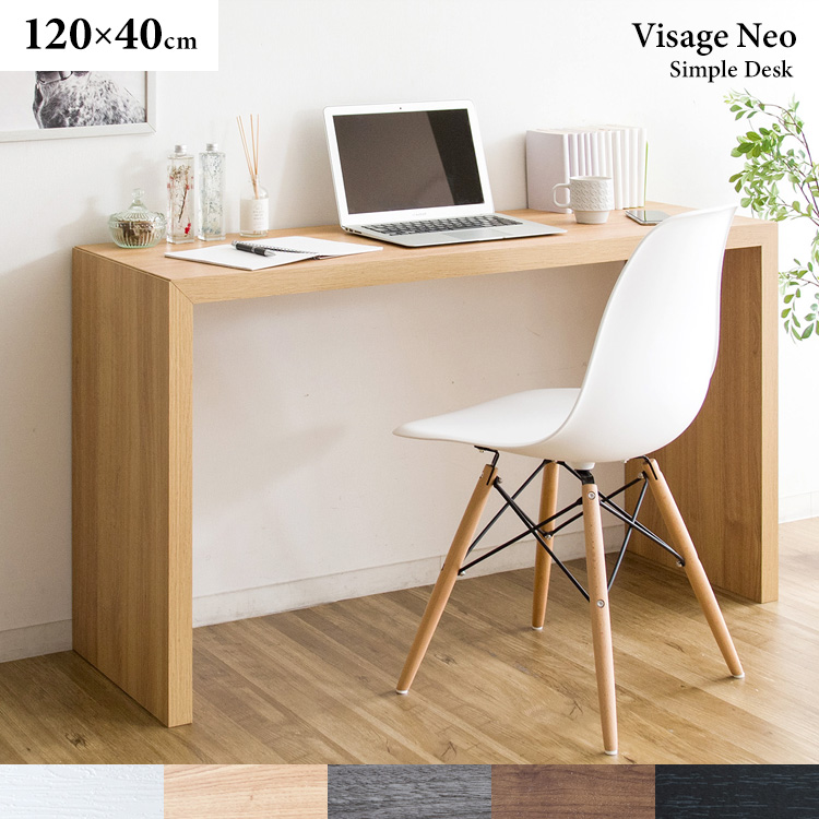 宮武製作所 コの字型シンプルデスク Visage Neo（ビサージュ ネオ