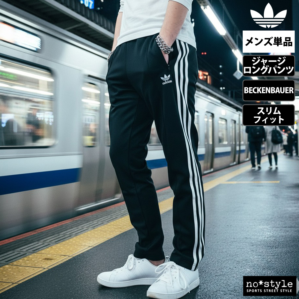 adidas Originals アディダス オリジナルス ジャージパンツ メンズ