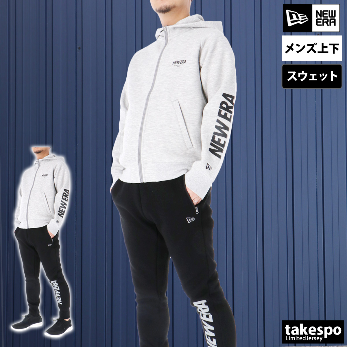 NEW ERA（ニューエラ） スウェット 上下 メンズ セットアップ ブランド