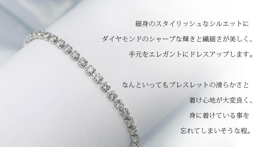 ダイヤモンド テニス ブレスレット 3ct(Total)/50石 G〜Iクラス VVS