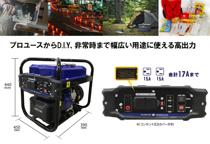 発電機 インバーター アクセス AQ2000iX 1700w（1.7kw）AQCCESS 家庭用