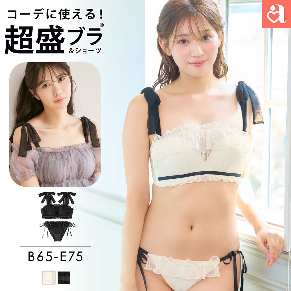 aimerfeel（エメフィール） 20%OFF ブラジャー ショーツ セット シアー